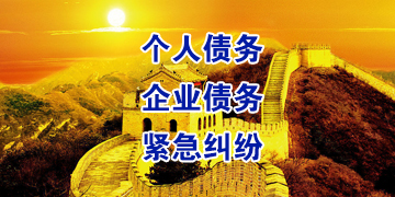 南浔要账公司